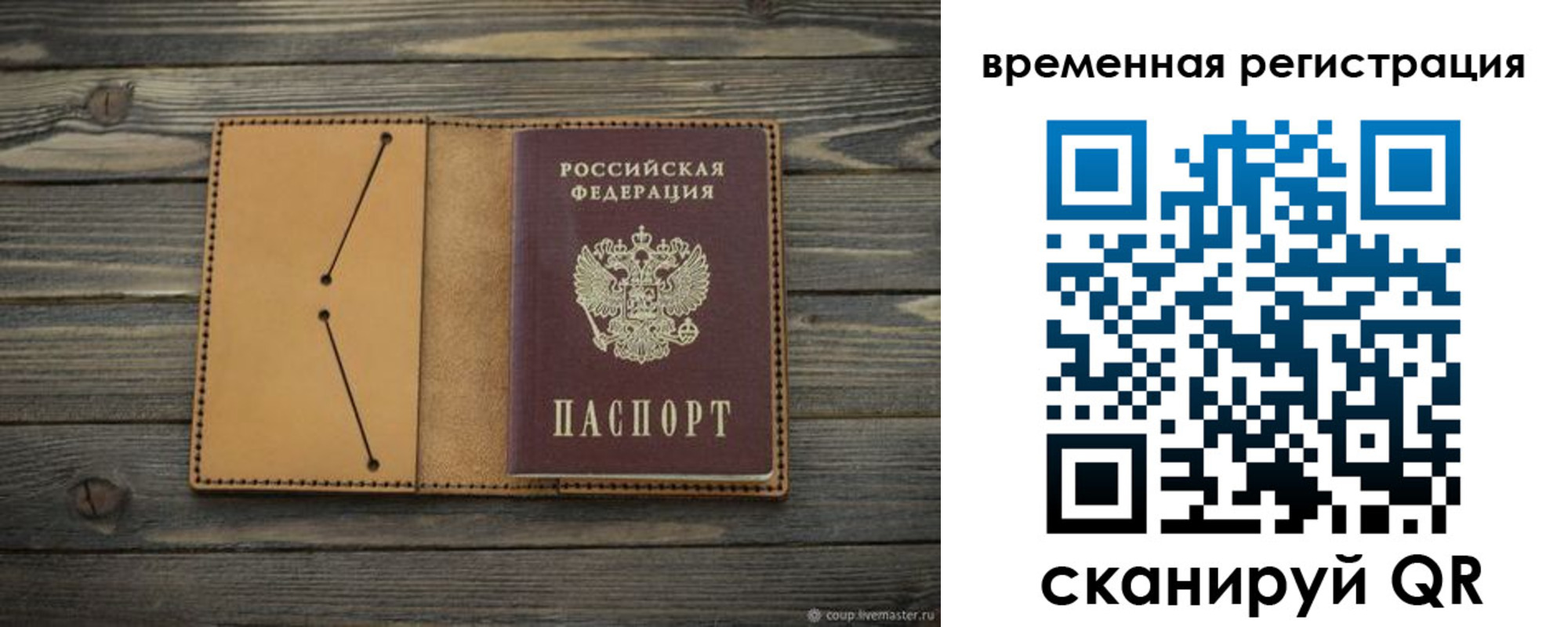 временная регистрация для школы в Подпорожье